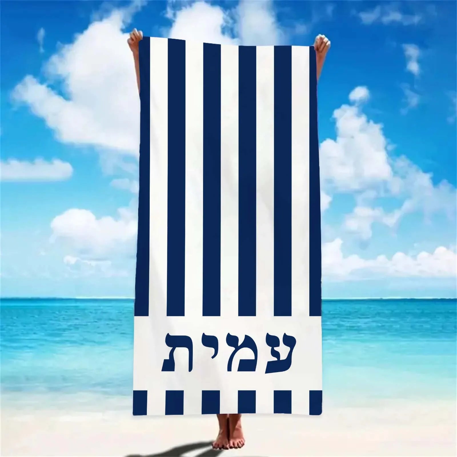 Striped Beach Towels Custom Name Beach Towel 3d Printed Microfiber Beach Towel Water Absorbing Personalized Bath Towel